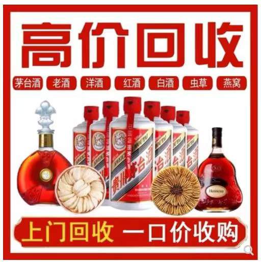 阎良回收茅台酒